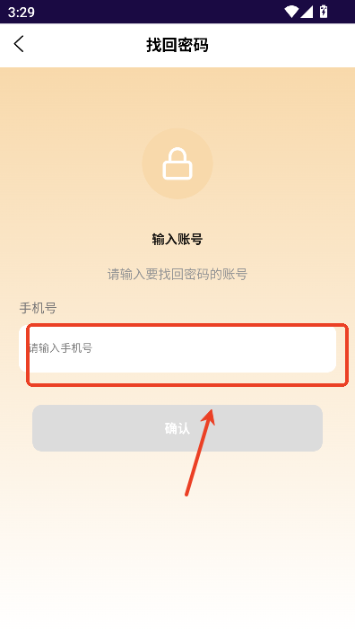 怎么找回密码