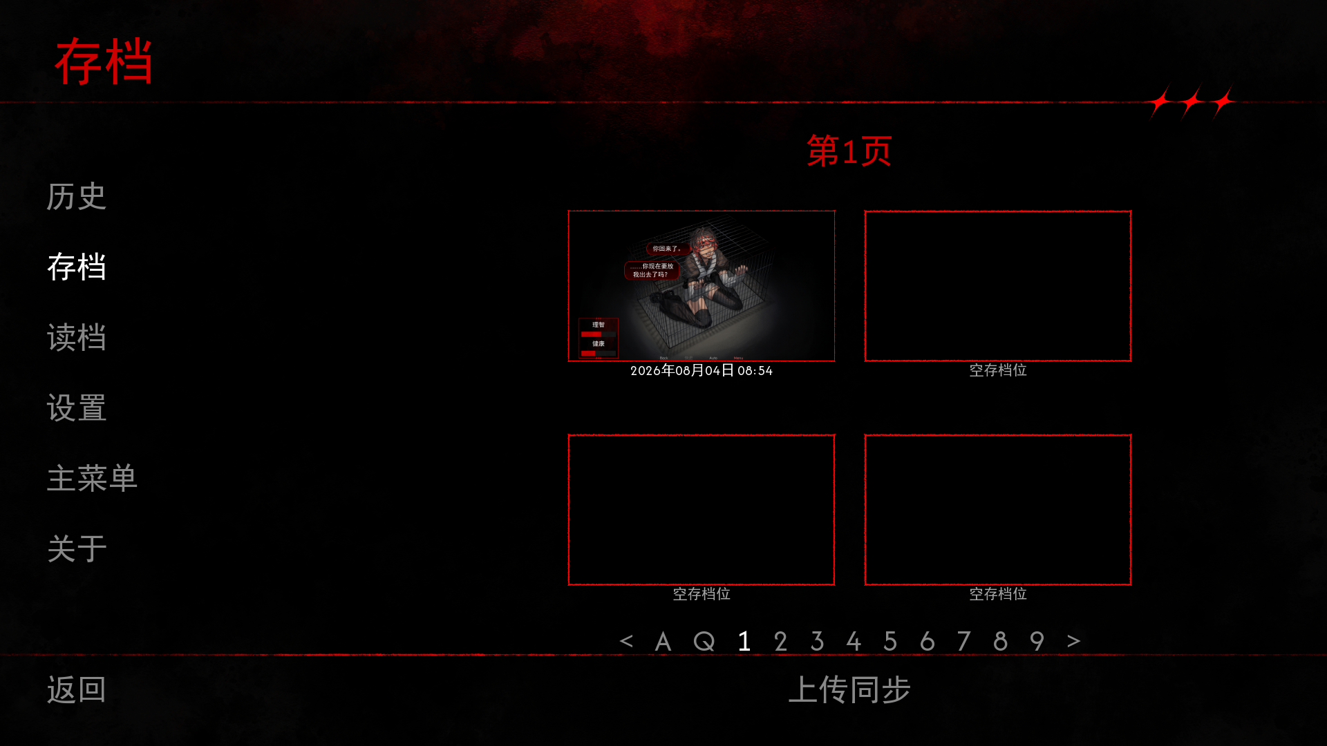 留在我身边