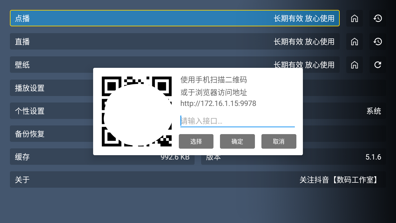 创意影视怎么添加影视源接口
