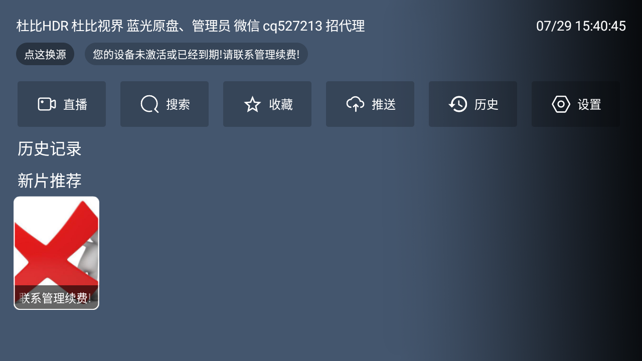 蓝果播放器