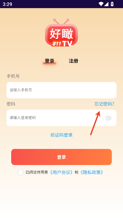 怎么找回密码