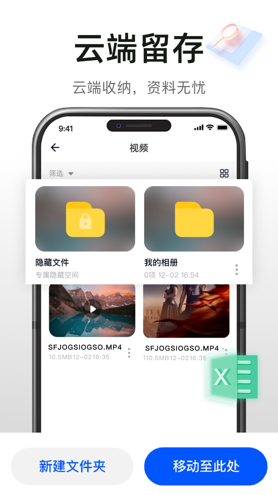 高速免费云盘