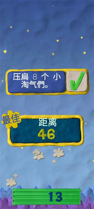 粘土果酱经典版玩法指南