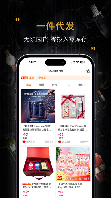 会订货
