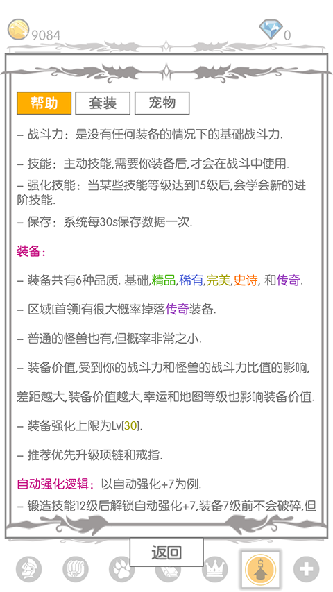 战斗无止境