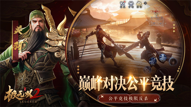 极无双2华为版