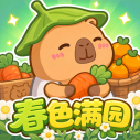 春色满园