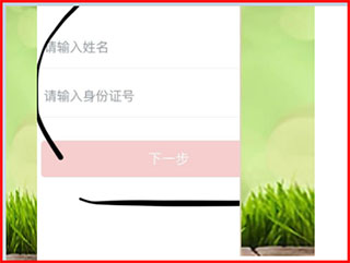 忘记密码怎么找回