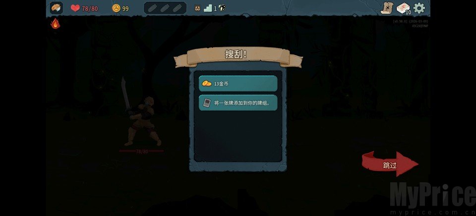 杀戮尖塔2MOD整合版