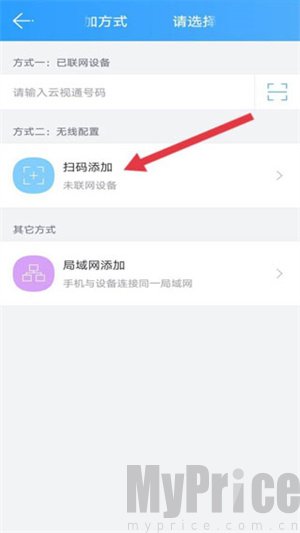 云视通使用教程