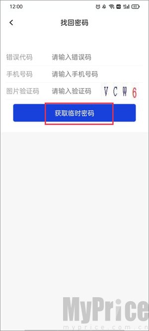 云视通使用教程