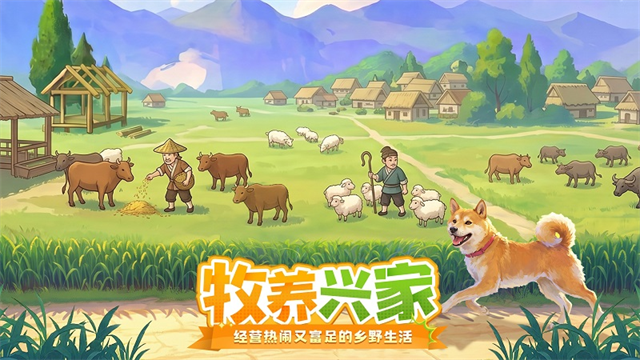 这城有良田vivo版