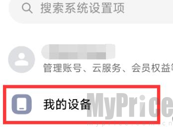 Shizuku怎么开启开发者选项