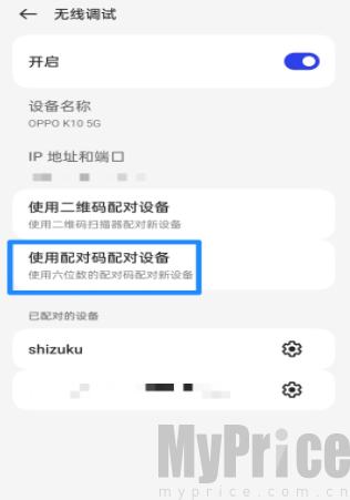 Shizuku怎么修改分辨率