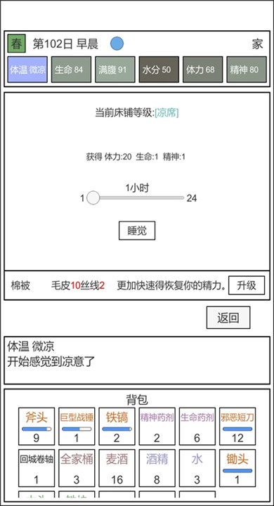 魔塔冒险者
