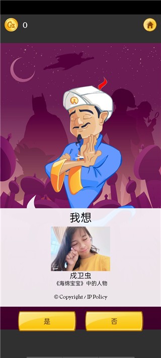 神灯猜人名2026