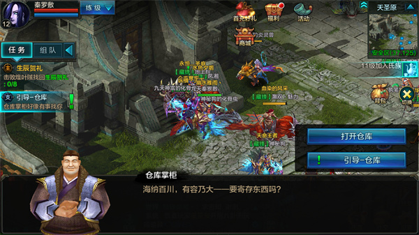 qq华夏手游攻略