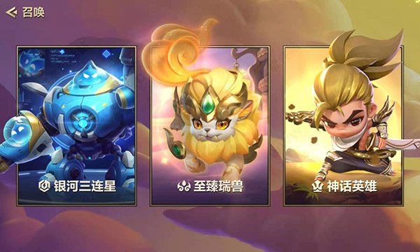 金铲铲之战云游戏