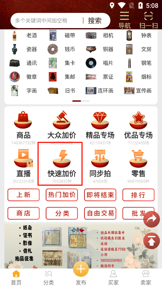 7788商城使用指南