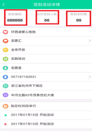 志愿汇组织版使用指南