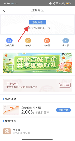 怎么交电费