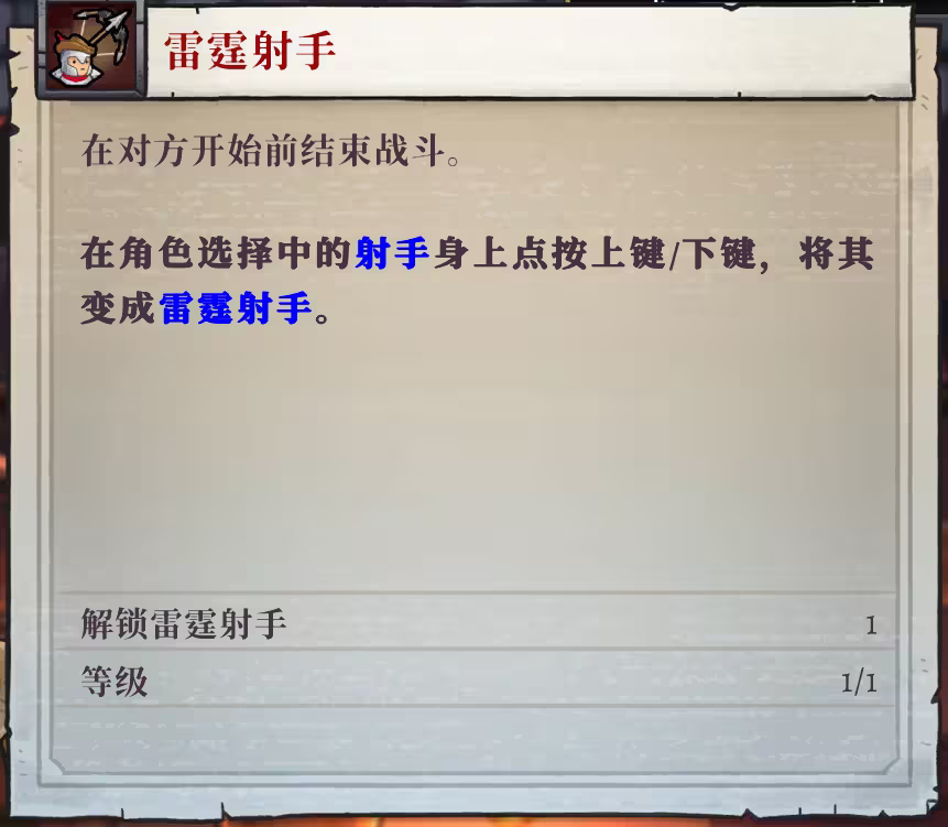 盗贼遗产2进阶武器一览