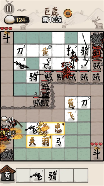 赵云与阿斗免广告版