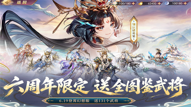 三国志幻想大陆应用宝版