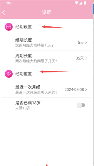APP怎么用