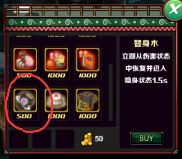 装备推荐