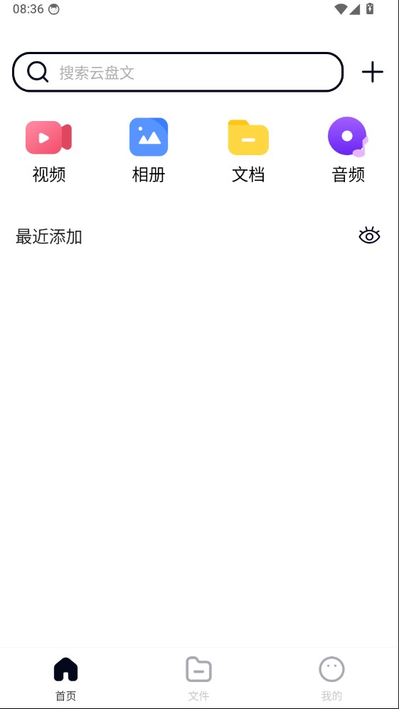高速免费云盘