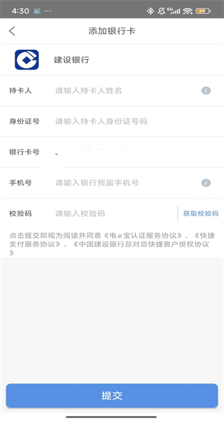 怎么添加银行卡