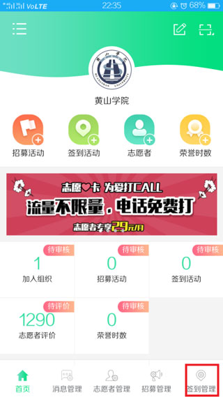 志愿汇组织版使用指南