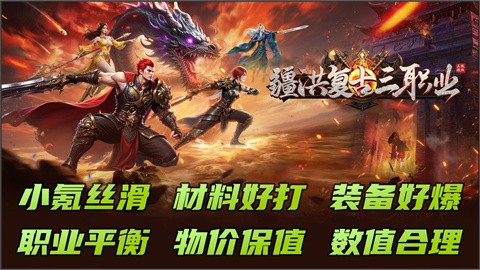 疆洪复古三职业