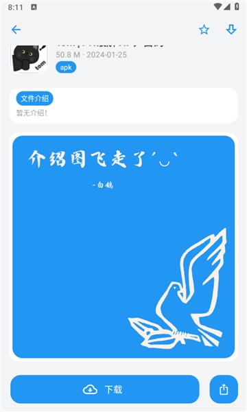 白鸽软件库2.1