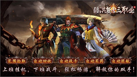 疆洪复古三职业