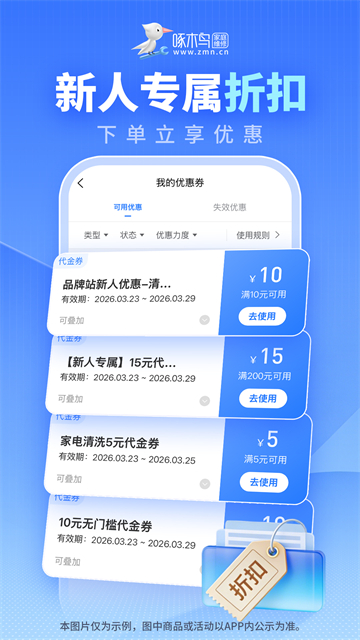 啄木鸟家庭维修