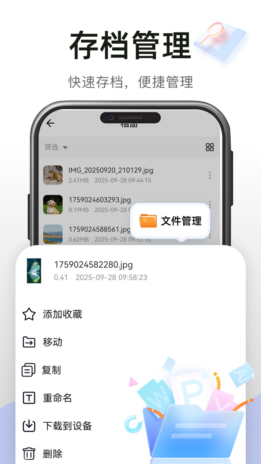 高速免费云盘