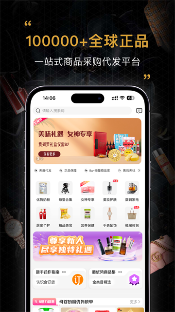 会订货