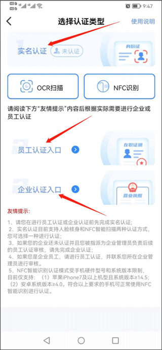 我爱崖州湾实名认证流程