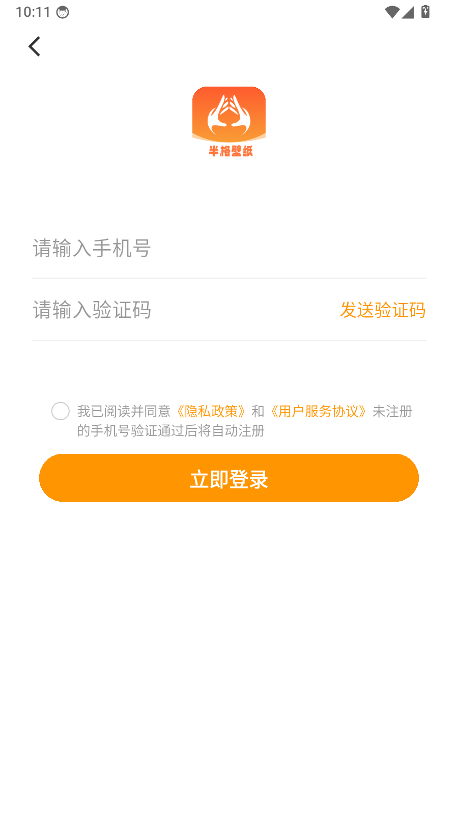 半格壁纸