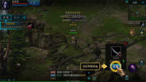 qq华夏手游攻略