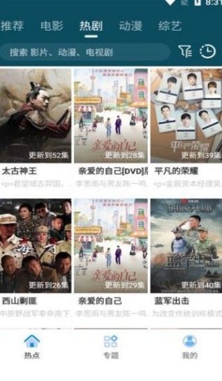 家庭影视软件教程