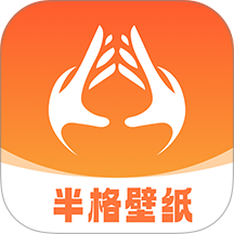 半格壁纸