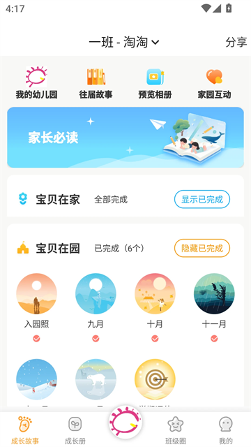 宝贝启步
