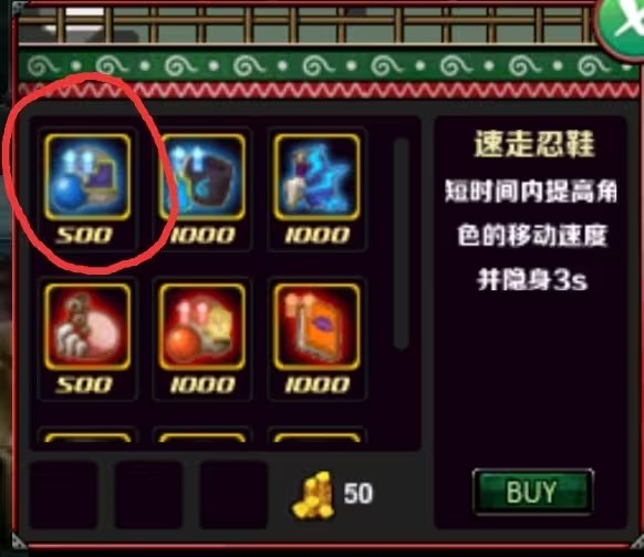 装备推荐