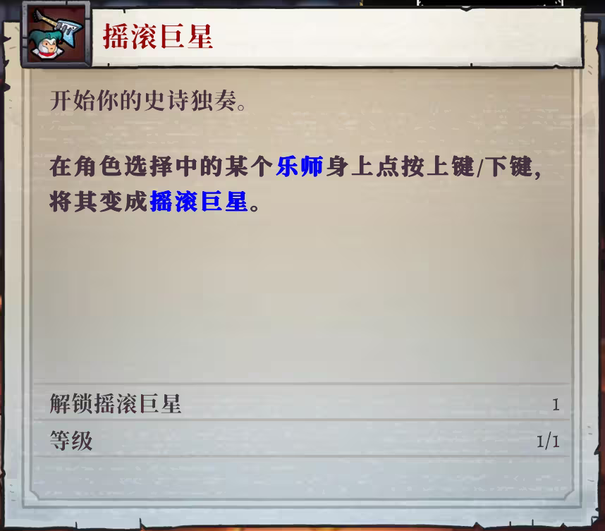 盗贼遗产2进阶武器一览