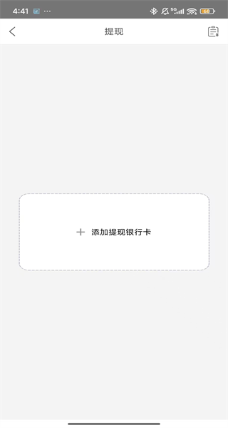怎么添加银行卡
