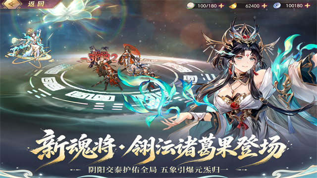 三国志幻想大陆应用宝版