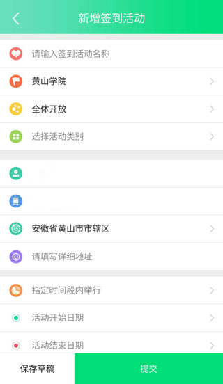 志愿汇组织版使用指南
